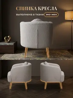 Кресло Богема, 73×75×80 см — фото 6