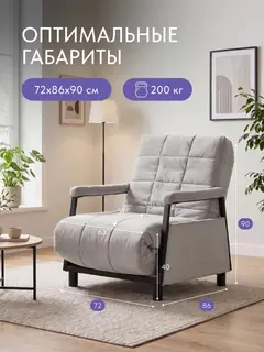 Кресло Релакс локти светло-бежевый велюр — фото 2