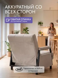 Кресло Релакс локти светло-бежевый велюр — фото 7