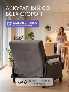 Кресло Релакс локти коричневый велюр — фото 7