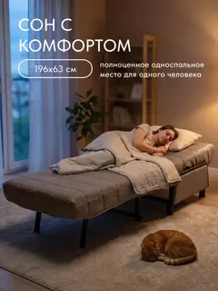 Кресло Релакс коричневый велюр — фото 7