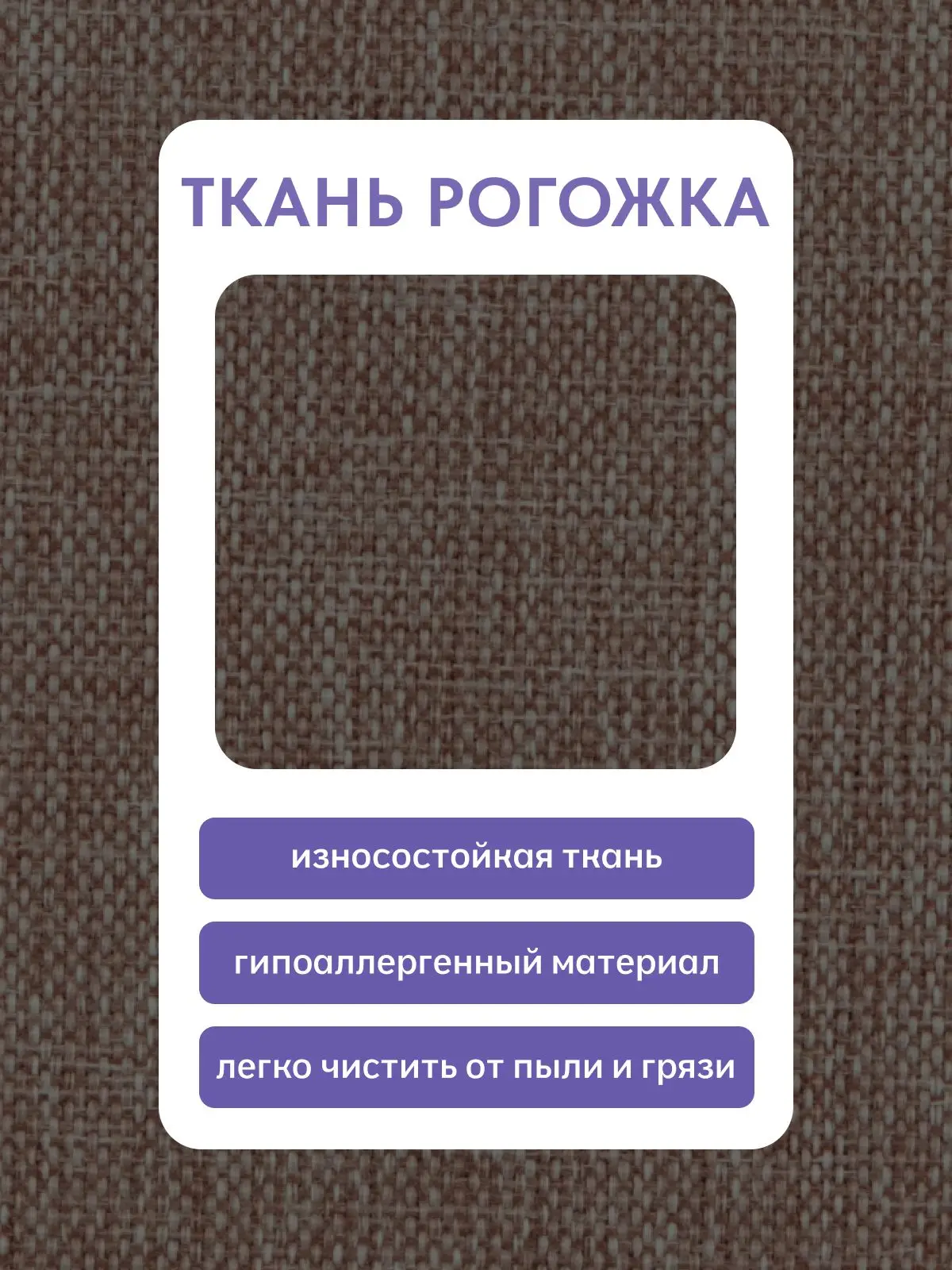 Кресло-кровать Хэппи коричневый рогожка — фото 2