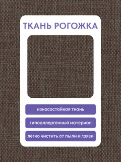 Кресло-кровать Хэппи коричневый рогожка — фото 2