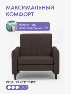 Кресло-кровать Хэппи коричневый рогожка — фото 5
