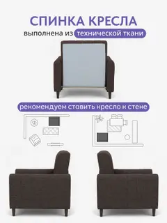 Кресло-кровать Хэппи коричневый рогожка — фото 6