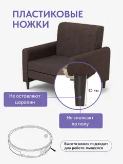 Кресло-кровать Хэппи коричневый рогожка — фото 7
