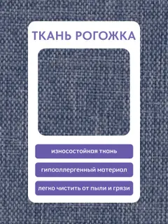 Кресло-кровать Хэппи синий рогожка — фото 2