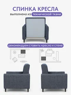 Кресло-кровать Хэппи синий рогожка — фото 6