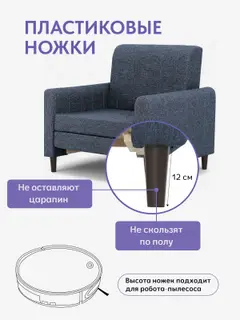 Кресло-кровать Хэппи синий рогожка — фото 7