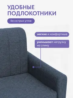 Кресло-кровать Хэппи синий рогожка — фото 8