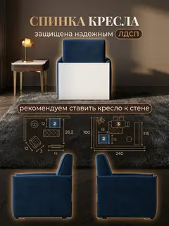 Кресло Виктория 650 мм синий велюр — фото 8