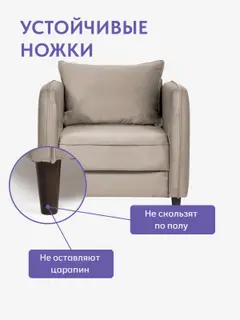 Кресло Фьорд бежевый — фото 6