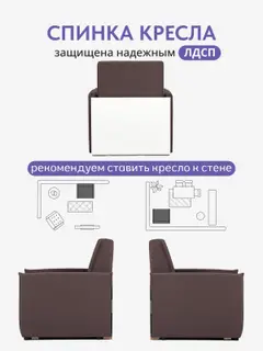 Кресло Виктория 650 мм кофейный велюр — фото 6