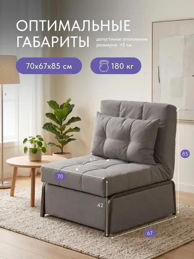 Кресло Норд серый микровелюр