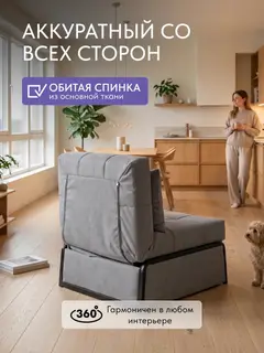 Кресло Норд серый микровелюр — фото 7