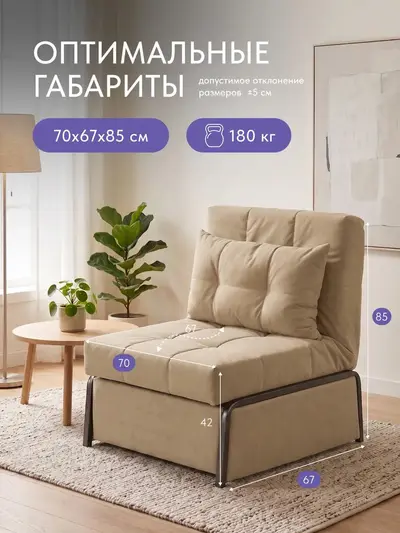 Кресло Норд кофейный микровелюр