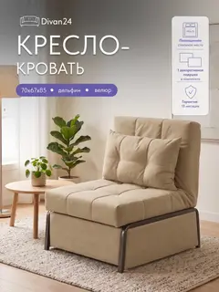 Кресло Норд кофейный микровелюр — фото 10