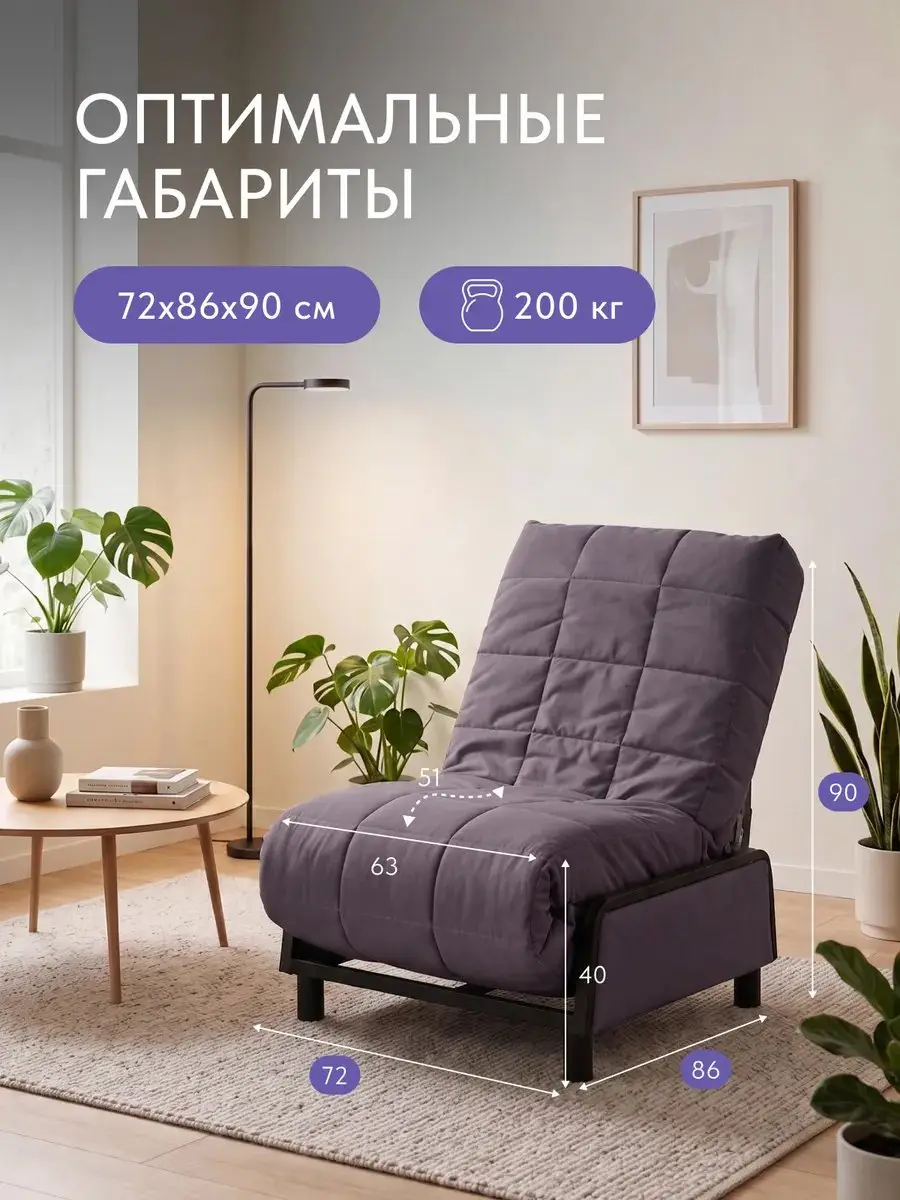 Кресло Релакс серо-фиолетовый велюр, 72×86×90 см