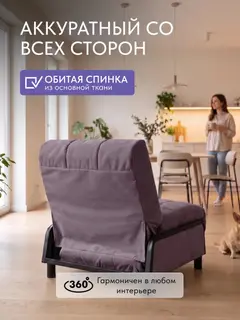 Кресло Релакс серо-фиолетовый велюр — фото 7