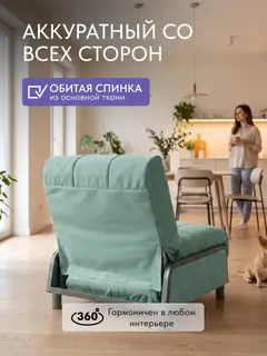 Кресло Релакс мятный велюр — фото 7