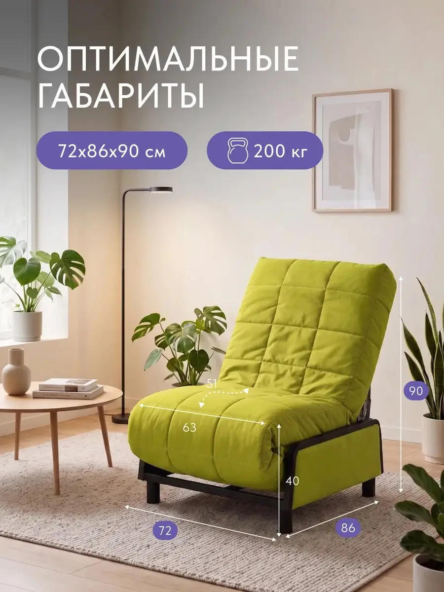 Кресло Релакс горчичный велюр, 72×86×90 см