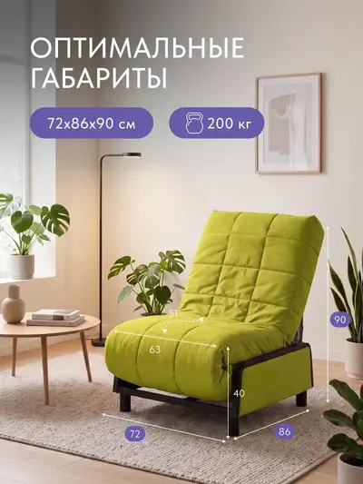 Кресло Релакс горчичный велюр