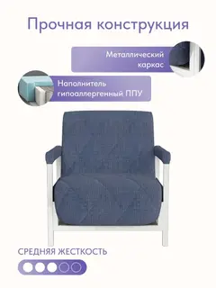 Кресло Ренессанс на белом каркасе синий рогожка — фото 7