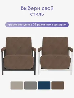 Кресло Ренессанс на чёрном каркасе шоколадный велюр — фото 11