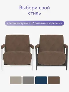 Кресло Ренессанс на белом каркасе шоколадный велюр — фото 11