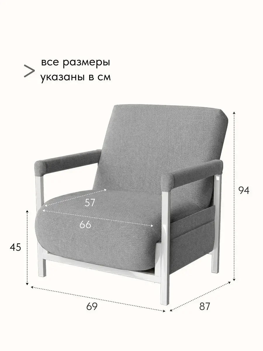 Кресло Ренессанс лайт на белом каркасе, 69×87×94 см — фото 2