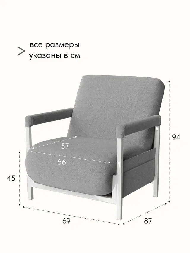Кресло Ренессанс Лайт на белом каркасе серый рогожка, 69×87×94 см