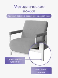 Кресло Ренессанс лайт на белом каркасе, 69×87×94 см — фото 9