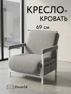 Кресло Ренессанс лайт на белом каркасе, 69×87×94 см — фото 11