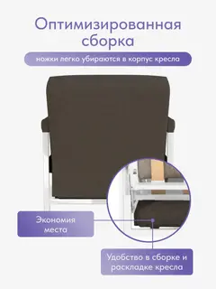Кресло Ренессанс Лайт на белом каркасе кофейный рогожка — фото 5