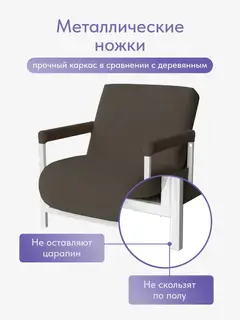 Кресло Ренессанс Лайт на белом каркасе кофейный рогожка — фото 9