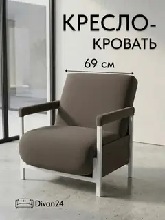 Кресло Ренессанс Лайт на белом каркасе кофейный рогожка — фото 11