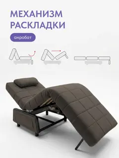 Кресло-кровать Релакс Люкс коричневый без локтей — фото 3