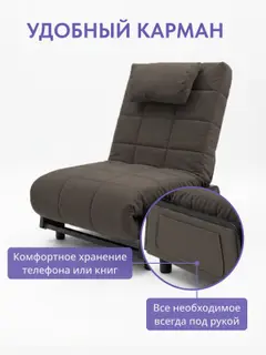 Кресло-кровать Релакс Люкс коричневый без локтей — фото 6