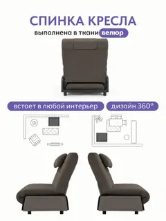 Кресло-кровать Релакс Люкс коричневый без локтей — фото 7