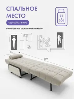 Кресло-кровать Релакс Люкс светло-бежевый без локтей — фото 4