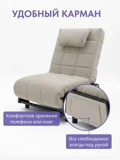 Кресло-кровать Релакс Люкс светло-бежевый без локтей — фото 6