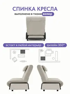 Кресло-кровать Релакс Люкс светло-бежевый без локтей — фото 7