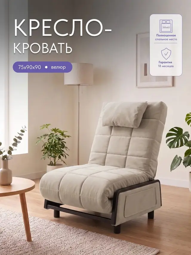 Кресло Релакс Люкс кофейный микровелюр, 75×90×90 см