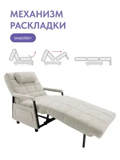 Кресло-кровать Релакс Люкс светло-бежевый с локтями — фото 3