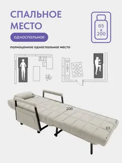 Кресло-кровать Релакс Люкс светло-бежевый с локтями — фото 4