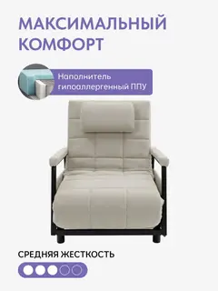 Кресло-кровать Релакс Люкс светло-бежевый с локтями — фото 5