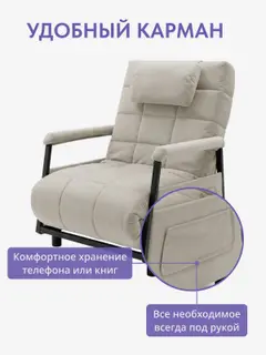 Кресло-кровать Релакс Люкс светло-бежевый с локтями — фото 6