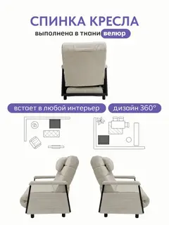 Кресло-кровать Релакс Люкс светло-бежевый с локтями — фото 7