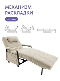 Кресло-кровать Релакс Люкс бежевый с локтями — фото 3