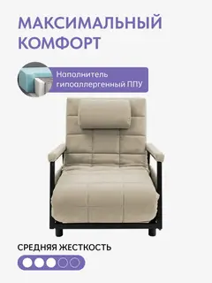 Кресло-кровать Релакс Люкс бежевый с локтями — фото 5
